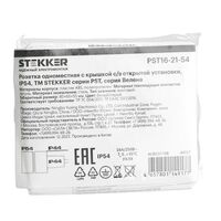 Розетка с заземлением и крышкой Велена (белый/серый) / Stekker PST16-21-54