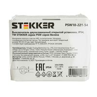 Выключатель двухклавишный Велена (белый/серый) / Stekker PSW10-221-54