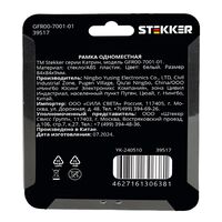 Рамка на 1 пост Катрин (белый, Glance) / Stekker GFR00-7001-01