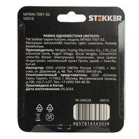 Рамка на 1 пост Катрин (шампань, Strong) / Stekker MFR00-7001-02