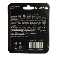 Рамка на 1 пост Катрин (черный, Strong) / Stekker MFR00-7001-05